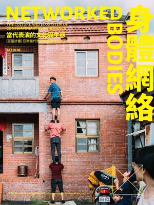 cover image of 身體網絡